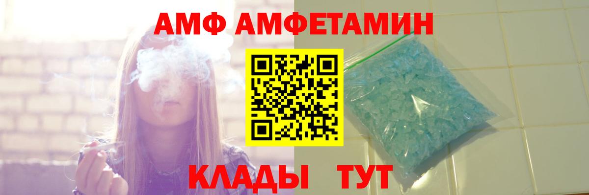 Amphetamine VHQ Узловая