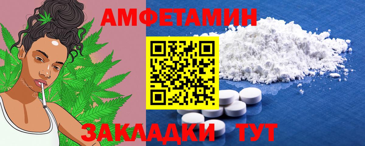 АМФЕТАМИН  Вход с VPN  АМФ  Amphetamine 98%  Узловая 