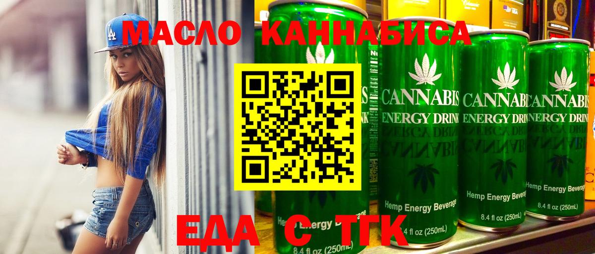 Cannafood марихуана  Вход с VPN  Узловая 