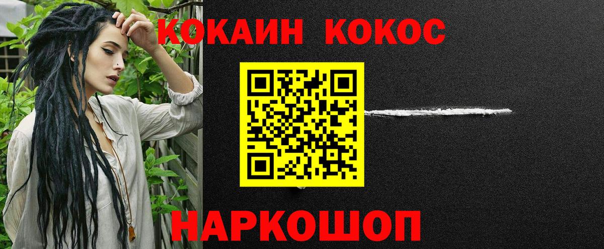 Узловая  Cocaine Перу  где можно купить наркотик  Вход с VPN  COCAIN 