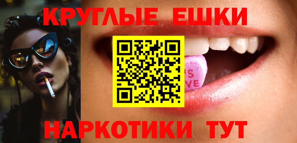 Ecstasy  Экстази ешки  Вход с VPN  Узловая 