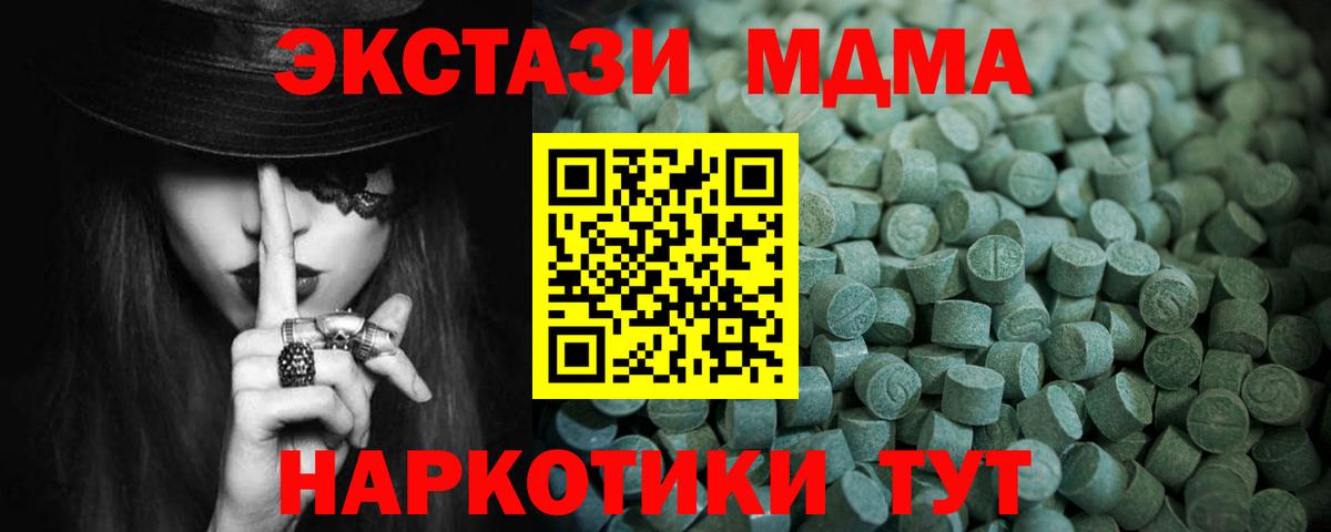 Экстази XTC Узловая