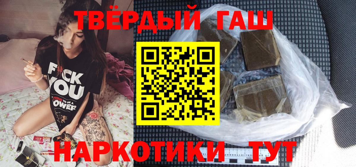 ГАШИШ hashish  ГАШИШ VHQ  Гашиш  Узловая  Вход с VPN 
