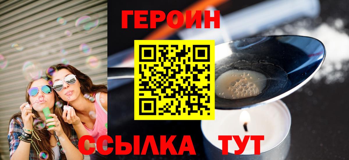 ГЕРОИН гречка  Вход с VPN  Узловая 