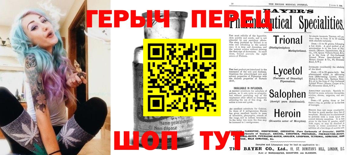 ГЕРОИН Афган Узловая