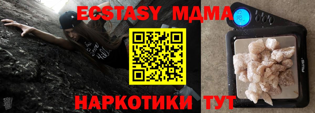 МДМА кристаллы  Вход с VPN  Узловая 