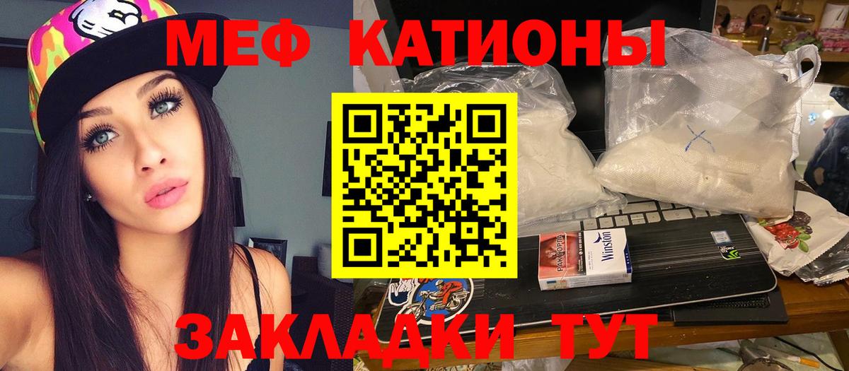 МЕФ  Меф VHQ  МЯУ-МЯУ мяу мяу  Вход с VPN  Узловая 