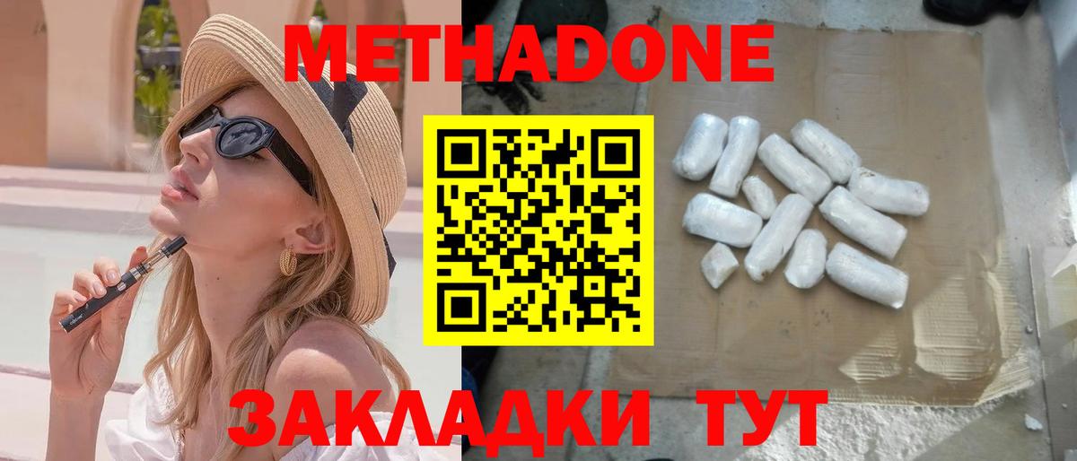 Узловая  Метадон кристалл  Вход с VPN 