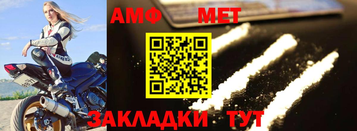 Первитин Декстрометамфетамин 99.9%  Вход с VPN  Узловая 
