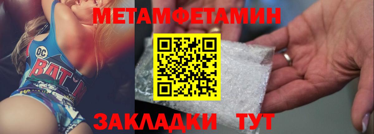 МЕТАМФЕТАМИН пудра Узловая