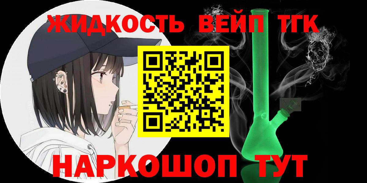 ТГК THC oil Узловая