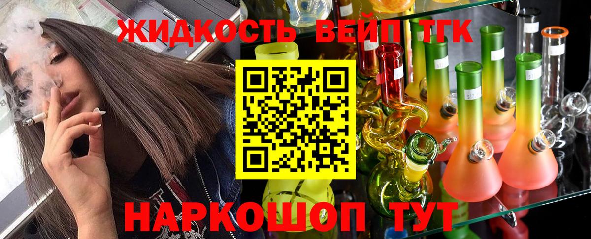 Узловая  ТГК вейп  Вход с VPN  продажа наркотиков  Дистиллят ТГК гашишное масло 